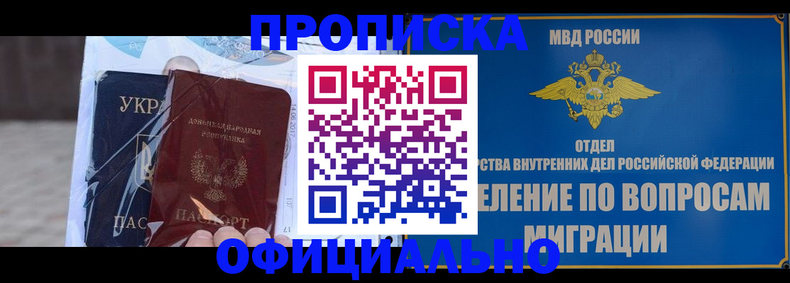 временная регистрация поиск в Лысково