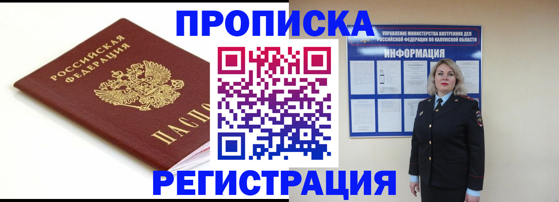 прописка для школы в Лысково